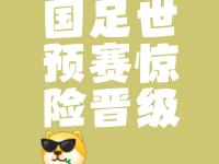  足总杯国际比赛日走向成谜；皇家社会止住颓势；悬念犹存；赛程密集仍需轮换-华体会app