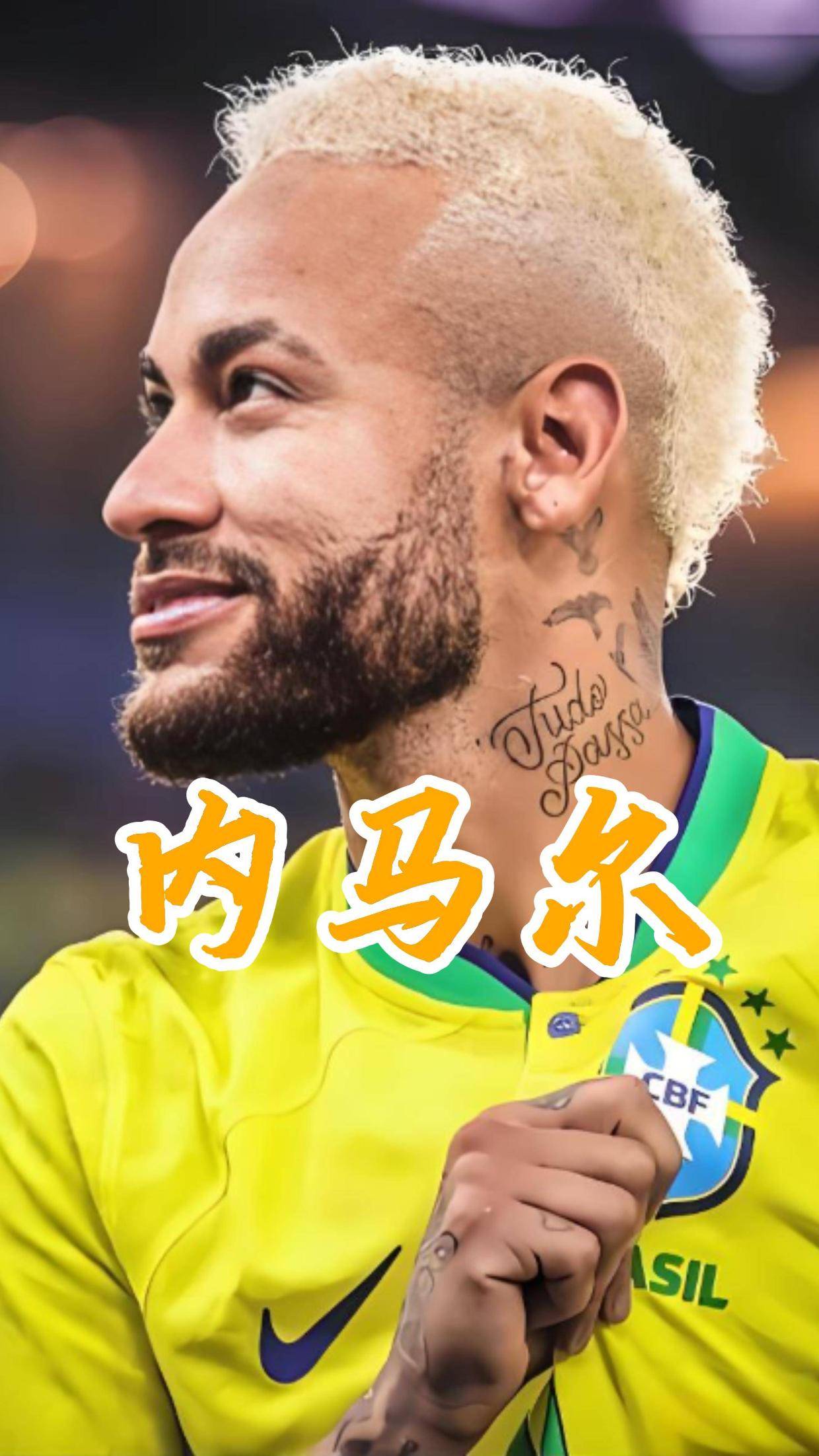 关于内马尔连续五场比赛得分超过比赛规则变更，尤文图斯不断突破！的信息