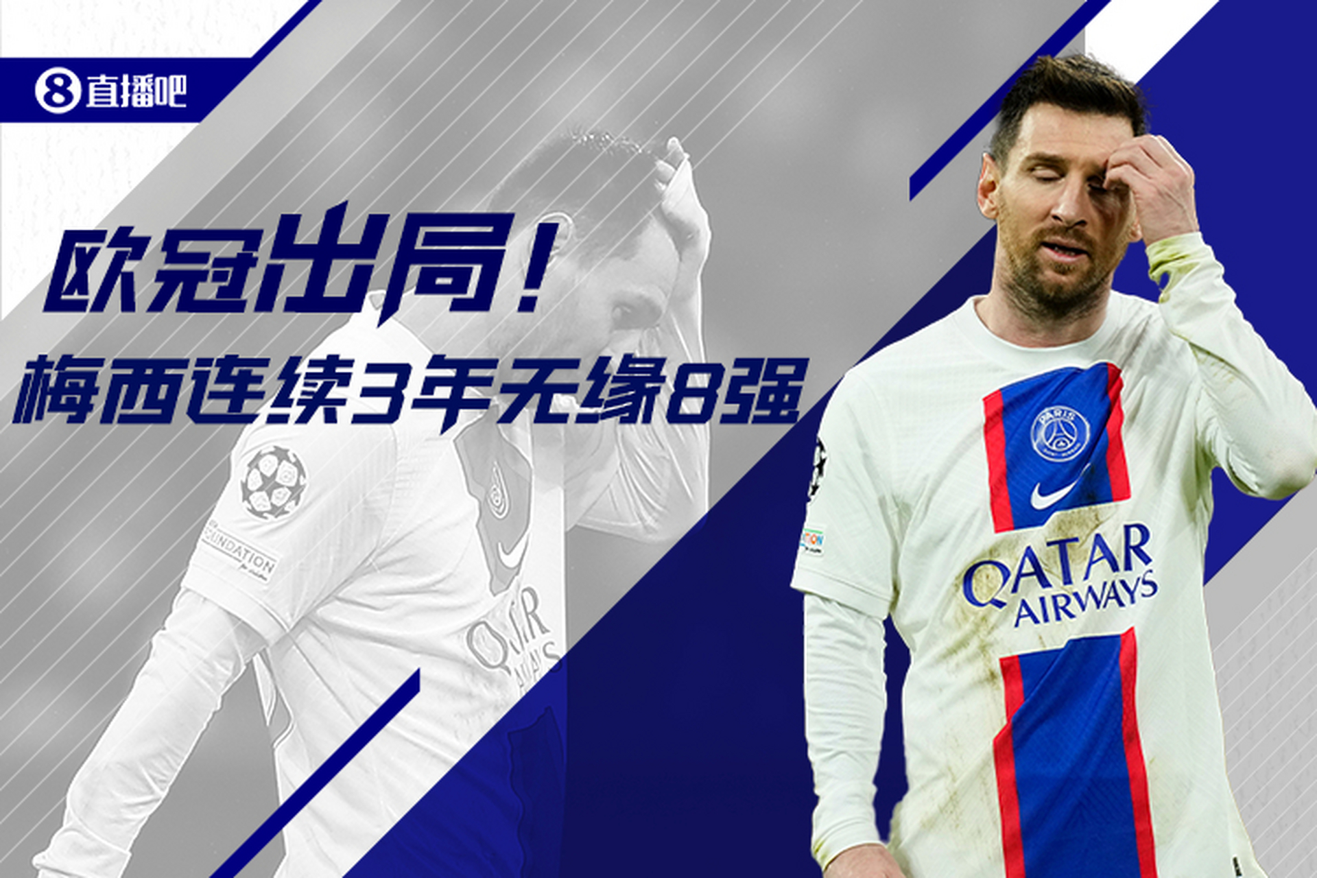 托特纳姆热刺穆里尼奥